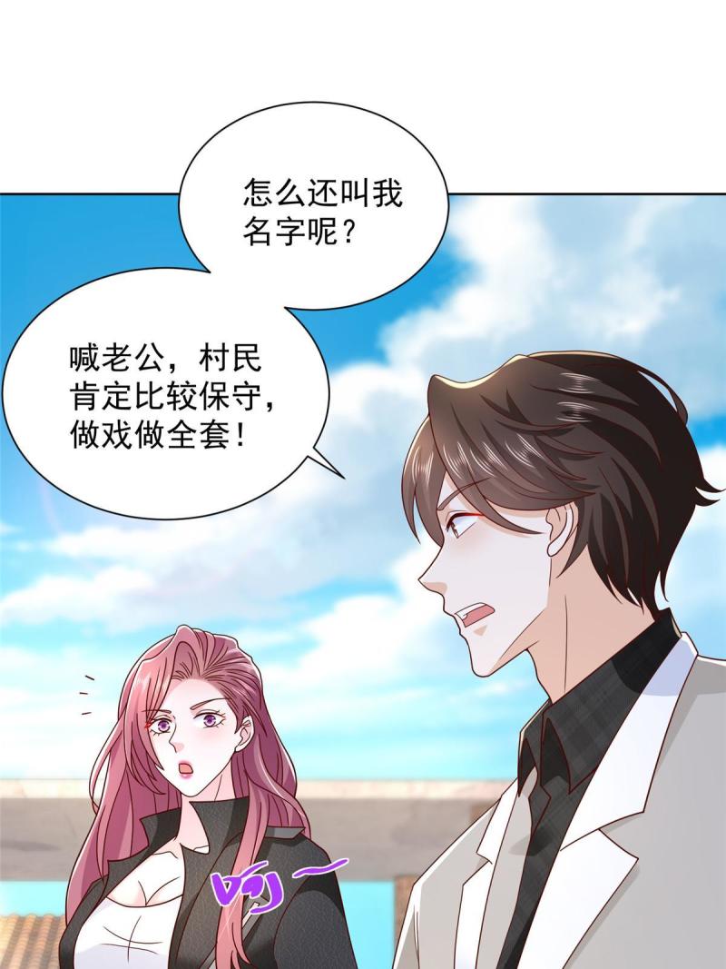 摊牌了我全职业系统340话漫画,333 地主家的傻姑娘21图