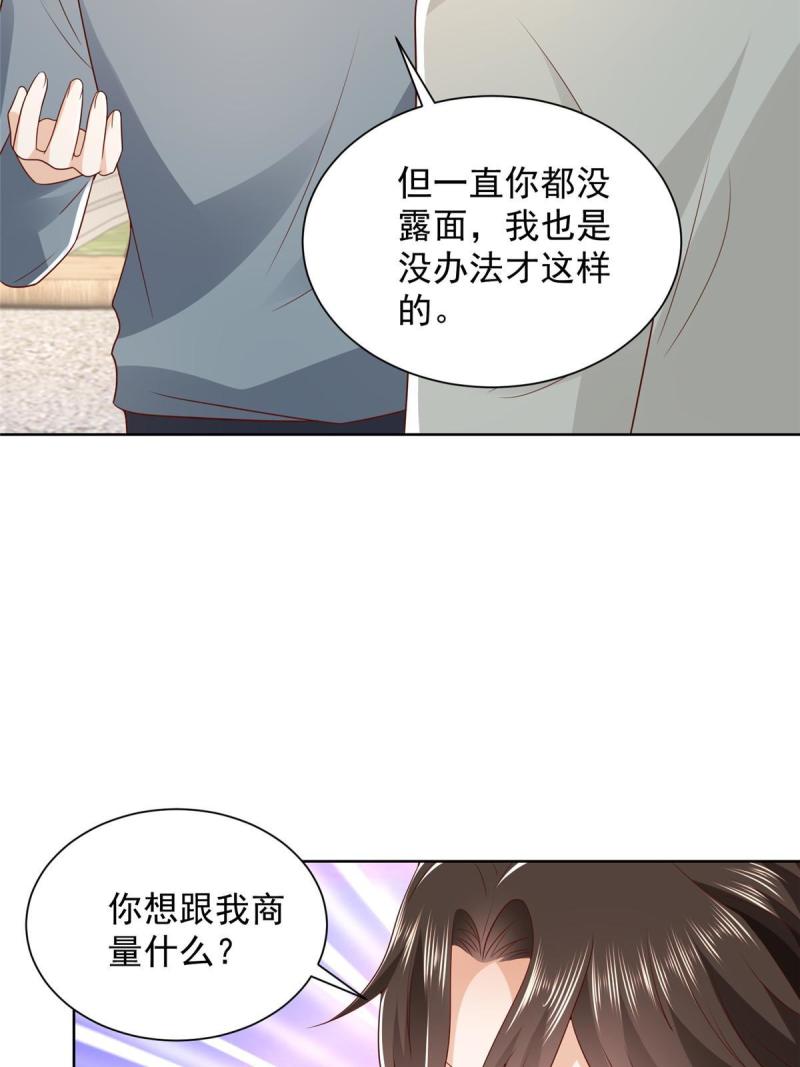 摊牌了我全职业系统漫画免费观看漫画,334 种子风波16图