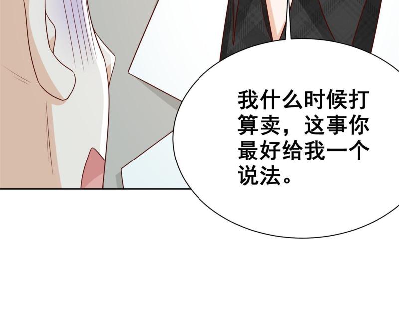 摊牌了我全职业系统漫画免费观看漫画,334 种子风波20图