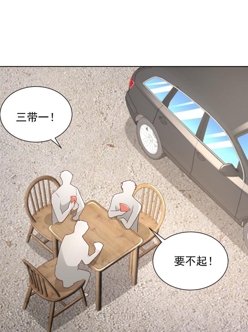 摊牌了我全职业系统漫画免费观看漫画,334 种子风波3图