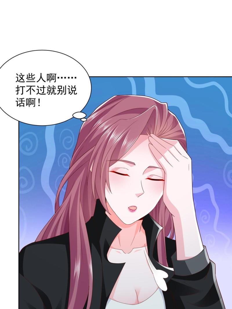 摊牌了我全职业系统漫画免费观看漫画,334 种子风波32图