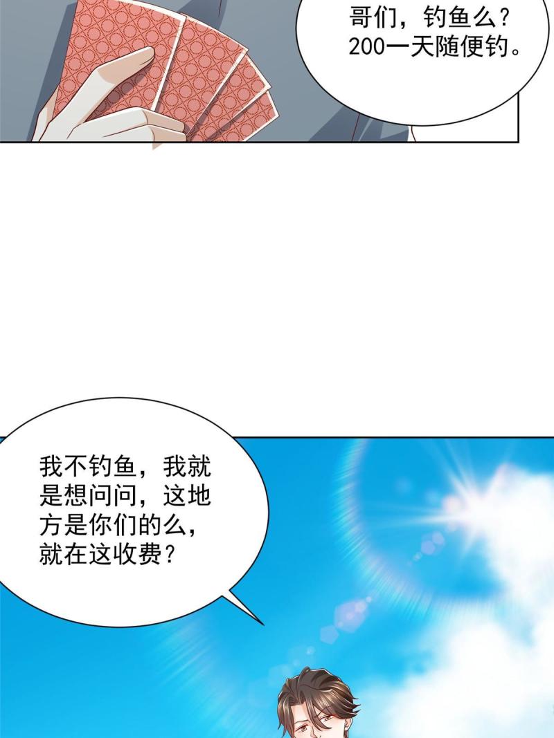 摊牌了我全职业系统漫画免费观看漫画,334 种子风波5图