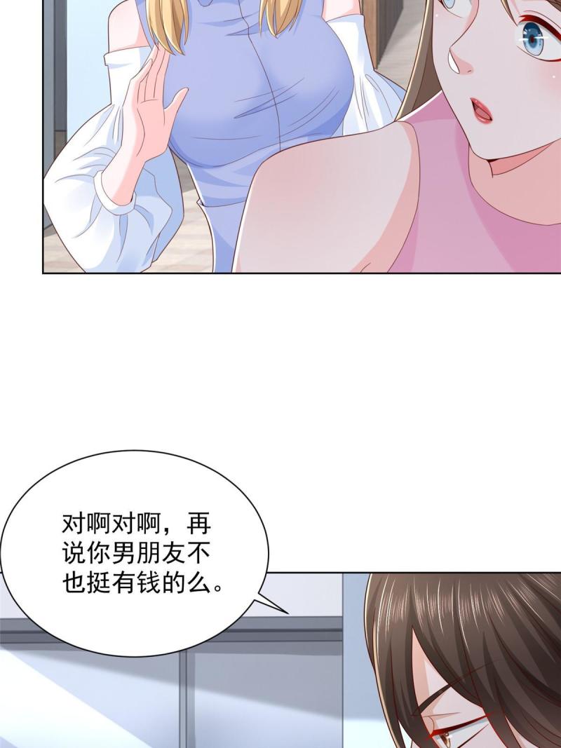 我摊牌 小说漫画,335 暴风雨前的宁静17图