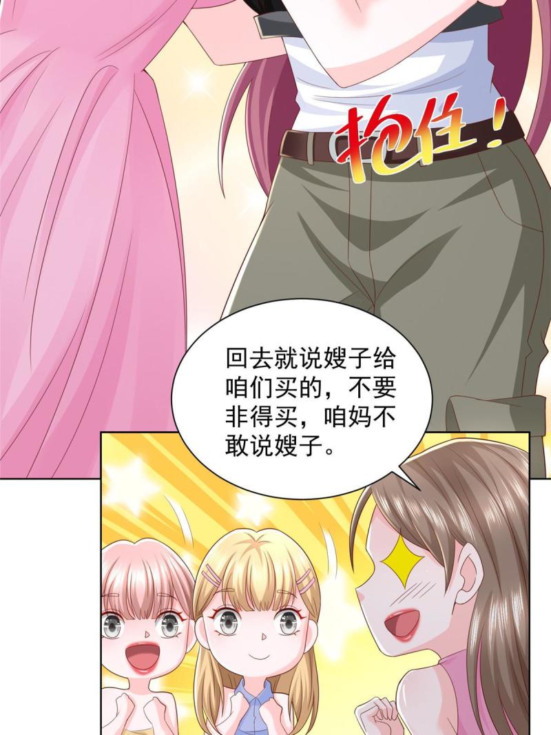 我摊牌 小说漫画,335 暴风雨前的宁静24图