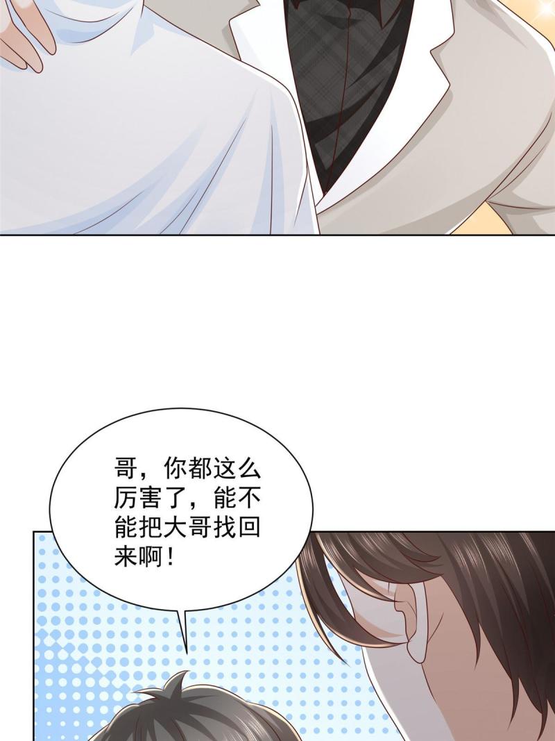 我摊牌 小说漫画,335 暴风雨前的宁静33图