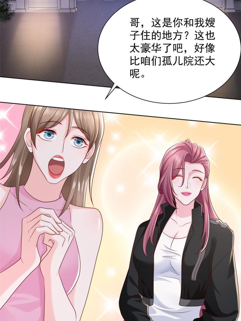 我摊牌 小说漫画,335 暴风雨前的宁静42图