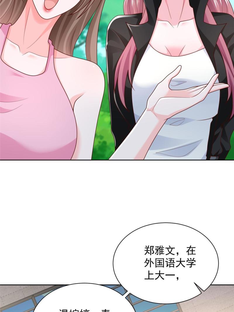 我摊牌 小说漫画,335 暴风雨前的宁静8图