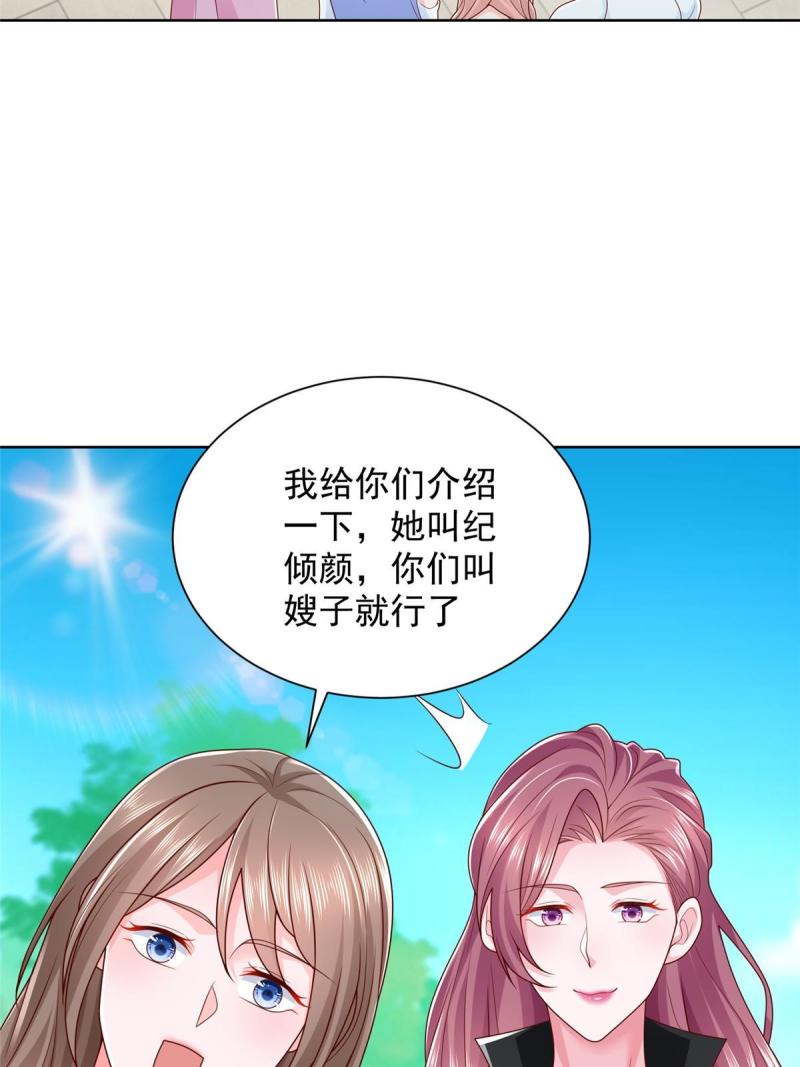 我摊牌 小说漫画,335 暴风雨前的宁静7图