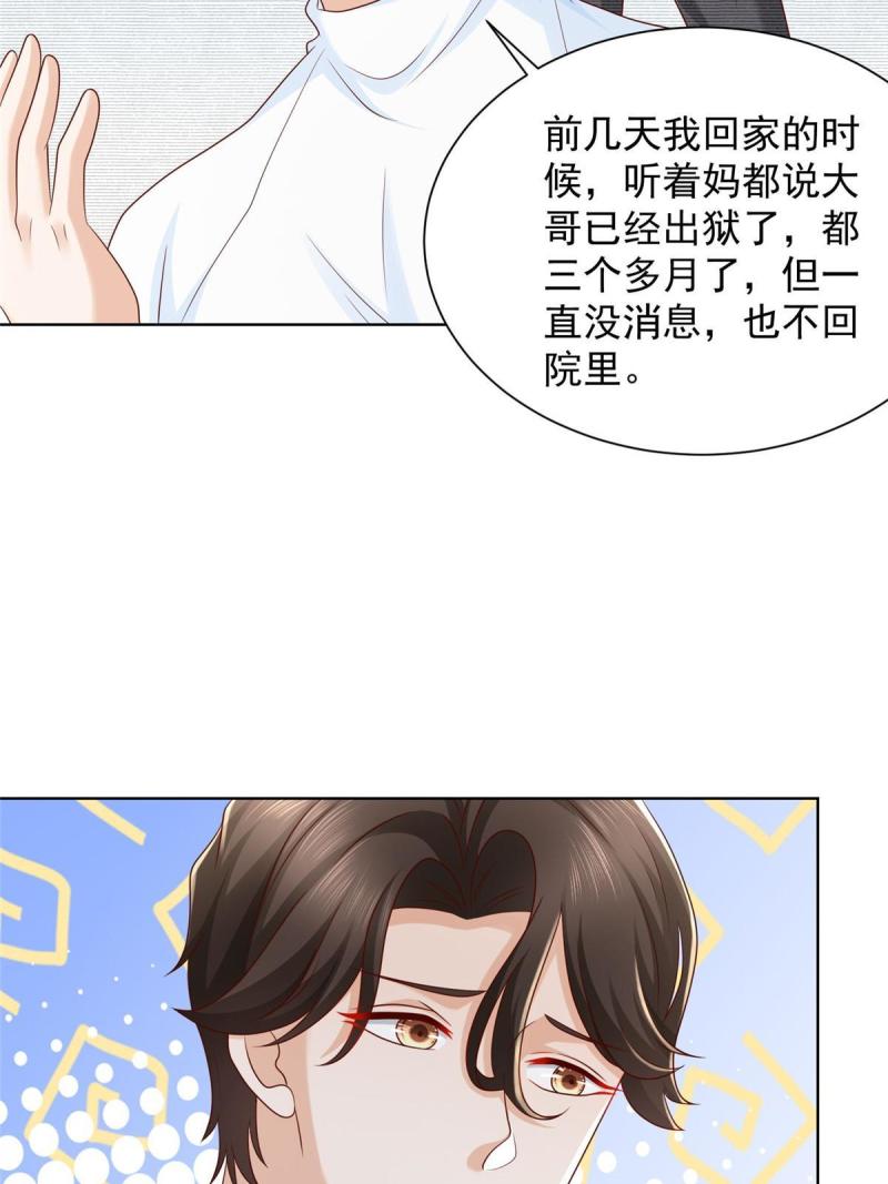 我摊牌 小说漫画,335 暴风雨前的宁静37图