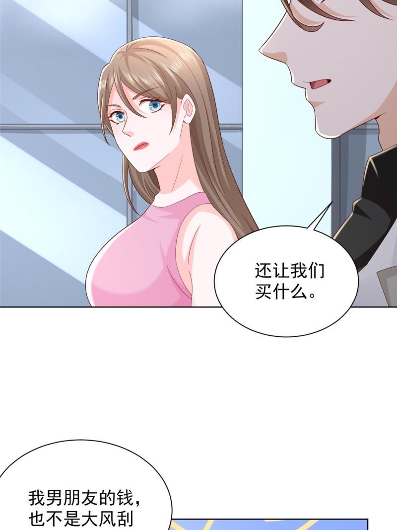 我摊牌 小说漫画,335 暴风雨前的宁静18图