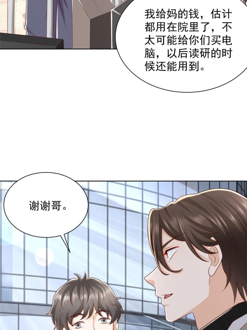 我摊牌 小说漫画,335 暴风雨前的宁静30图