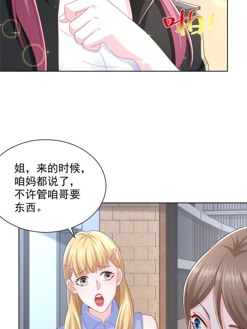 我摊牌 小说漫画,335 暴风雨前的宁静16图