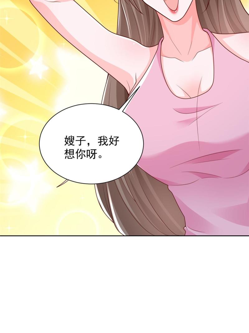 我摊牌 小说漫画,335 暴风雨前的宁静5图