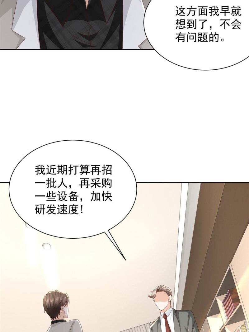 摊牌了我全职业系统漫画免费下拉式6漫画188漫画,336 故人见面14图