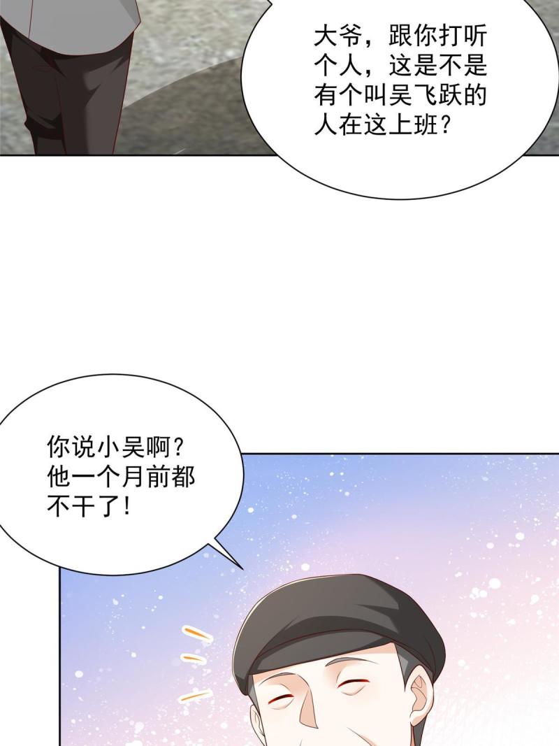 摊牌了我全职业系统漫画免费下拉式6漫画188漫画,336 故人见面33图