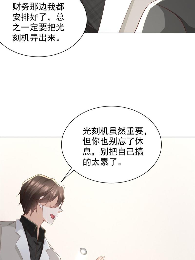 摊牌了我全职业系统漫画免费下拉式6漫画188漫画,336 故人见面17图