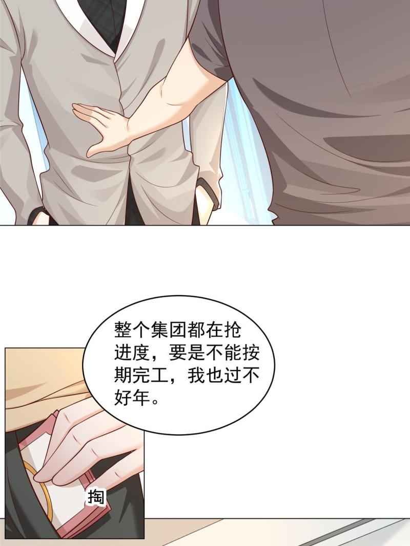 我摊牌 小说漫画,337 与大哥长谈44图