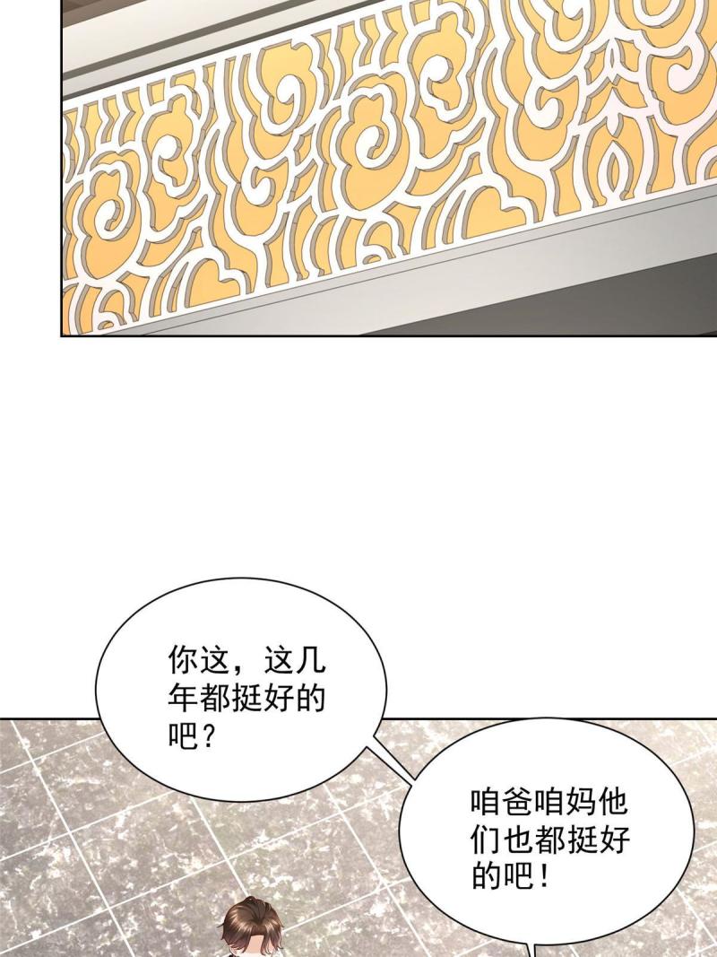 我摊牌 小说漫画,337 与大哥长谈4图