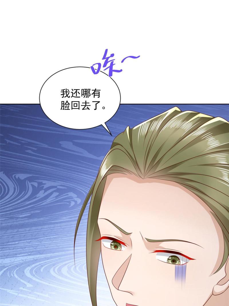 我摊牌 小说漫画,337 与大哥长谈12图