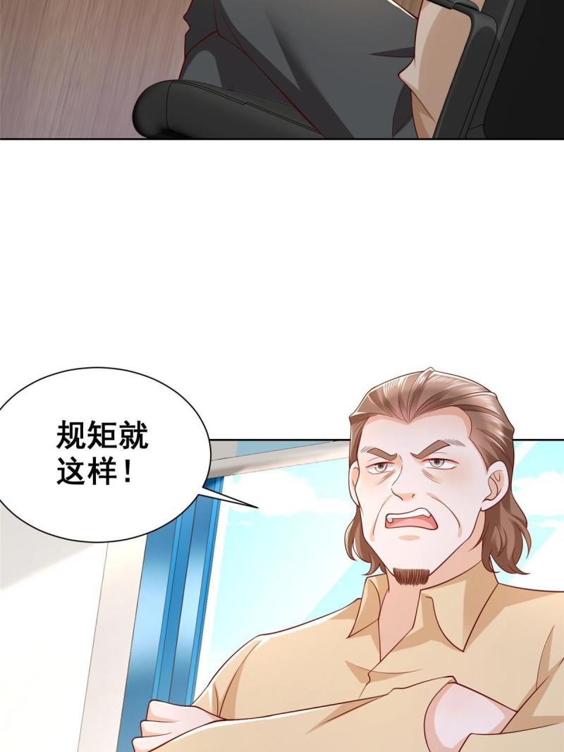 我摊牌 小说漫画,337 与大哥长谈33图