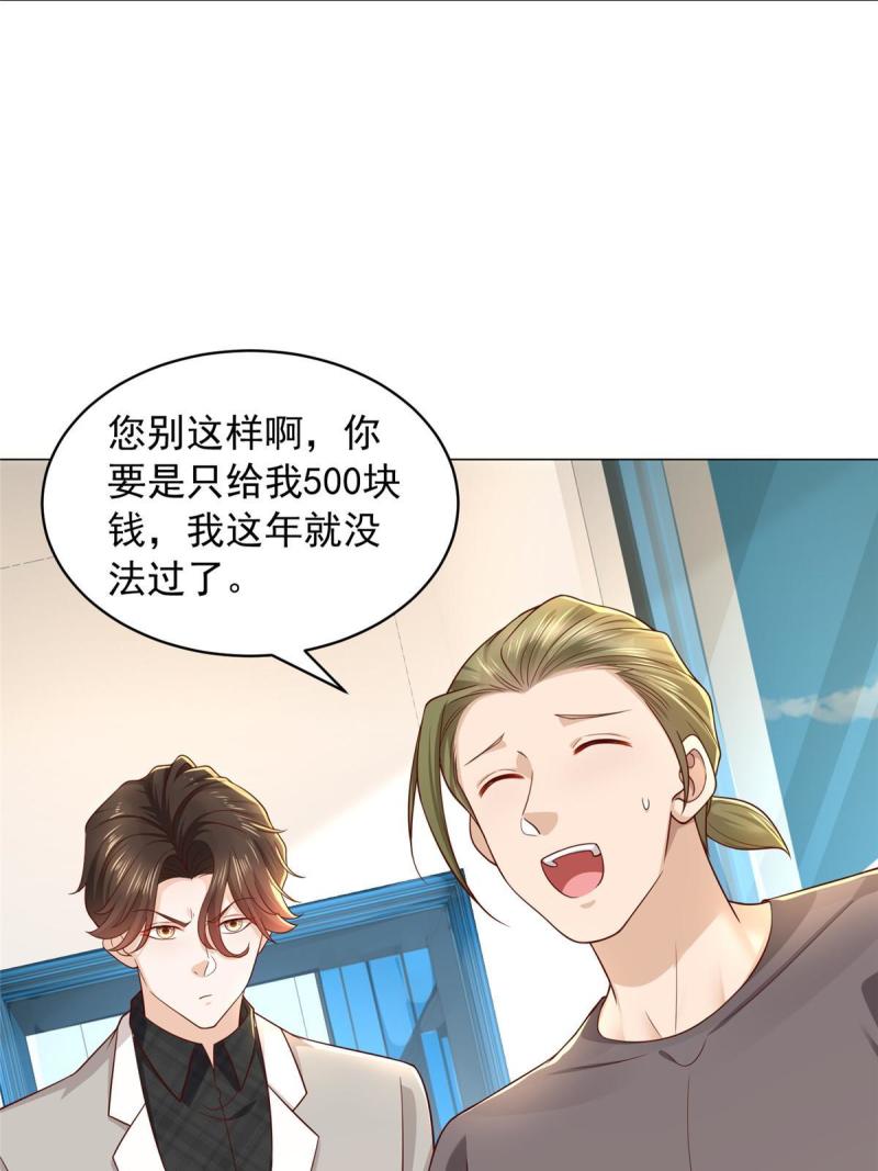 我摊牌 小说漫画,337 与大哥长谈43图