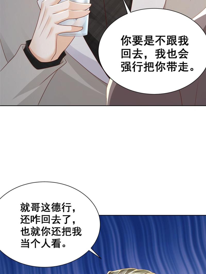 我摊牌 小说漫画,337 与大哥长谈20图