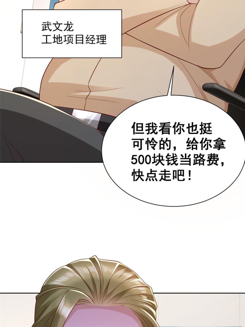 我摊牌 小说漫画,337 与大哥长谈34图