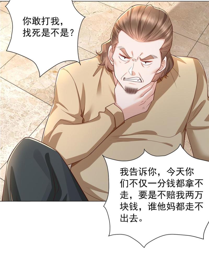 我摊牌 小说漫画,337 与大哥长谈54图