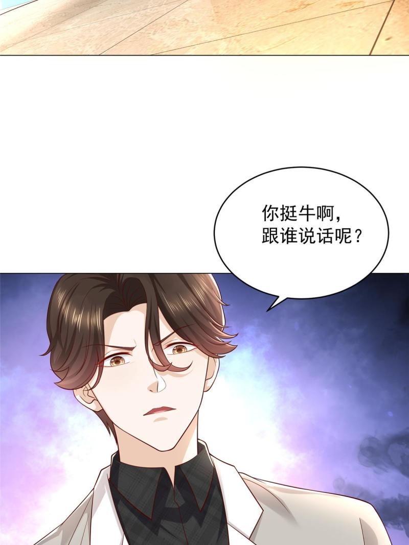 我摊牌 小说漫画,337 与大哥长谈40图