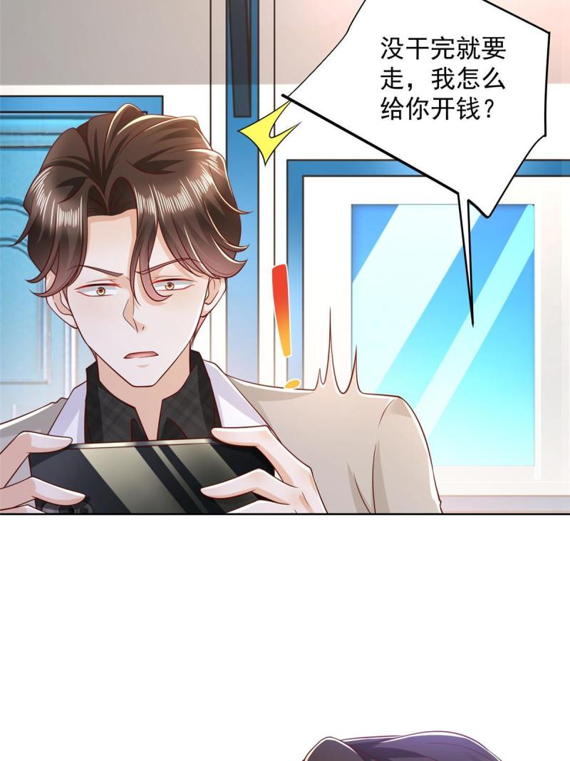 我摊牌 小说漫画,337 与大哥长谈30图