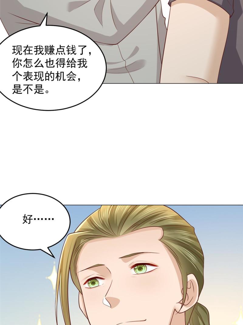 我摊牌 小说漫画,338 维护大哥42图