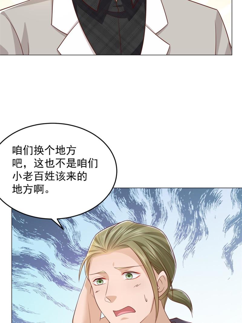 我摊牌 小说漫画,338 维护大哥36图