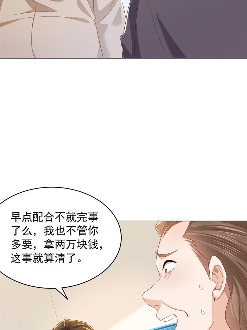 我摊牌 小说漫画,338 维护大哥16图