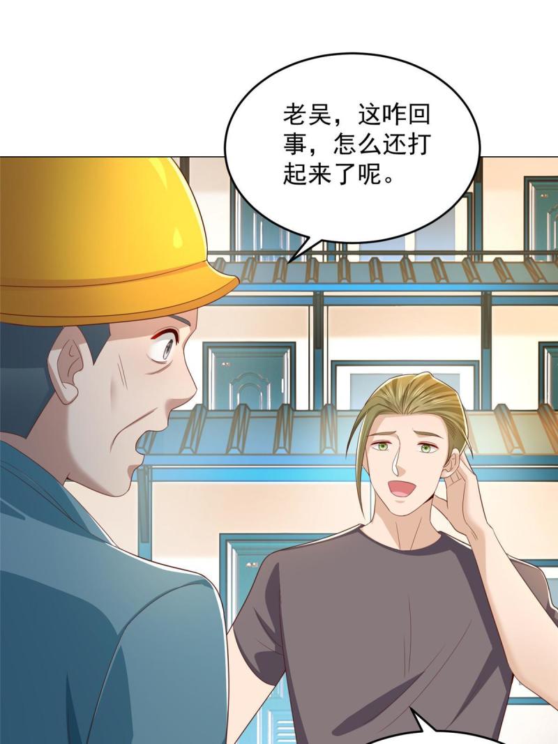 我摊牌 小说漫画,338 维护大哥22图