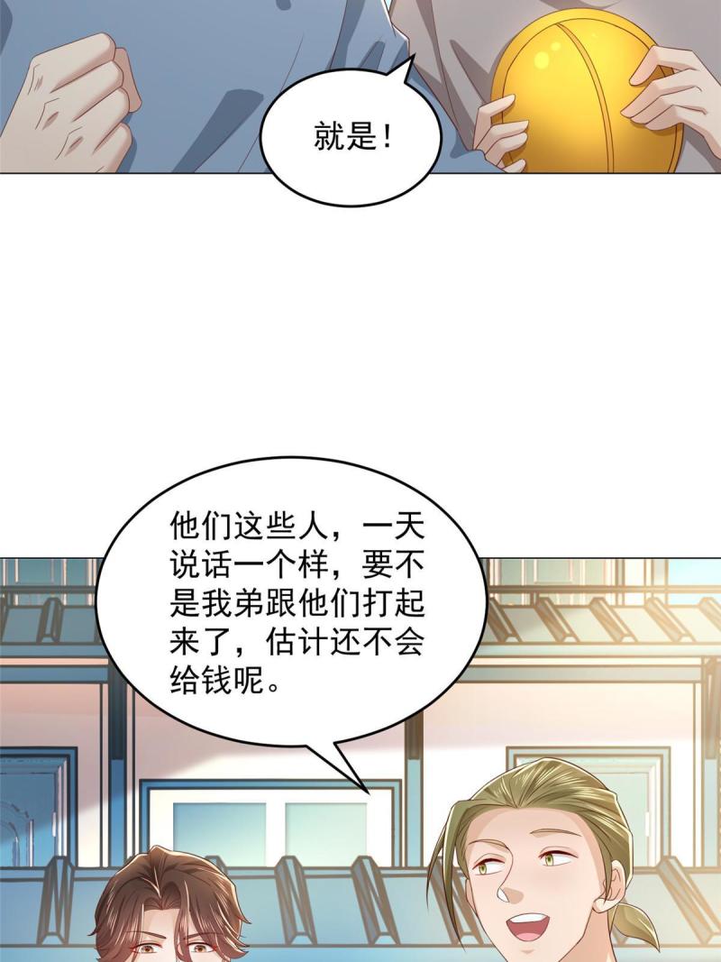 我摊牌 小说漫画,338 维护大哥24图