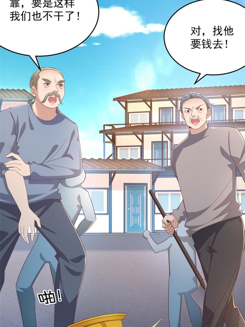 我摊牌 小说漫画,338 维护大哥26图