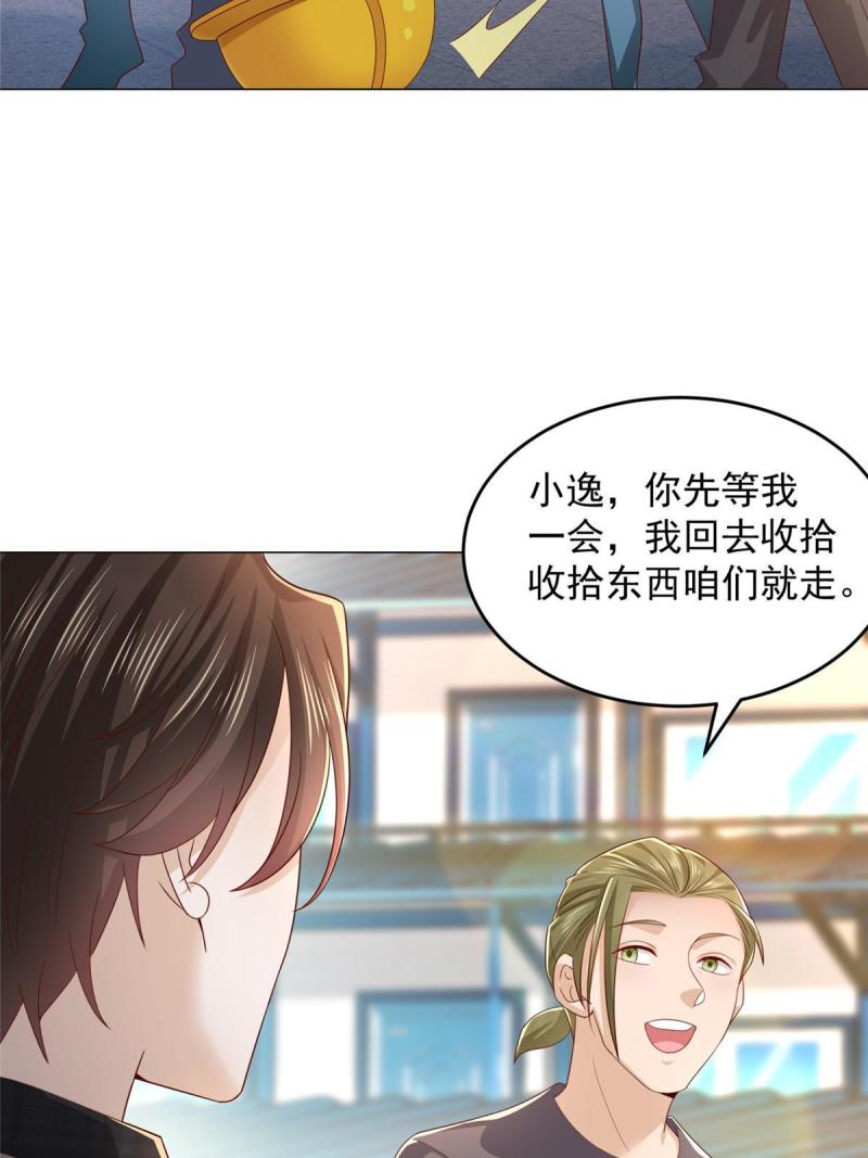 我摊牌 小说漫画,338 维护大哥27图