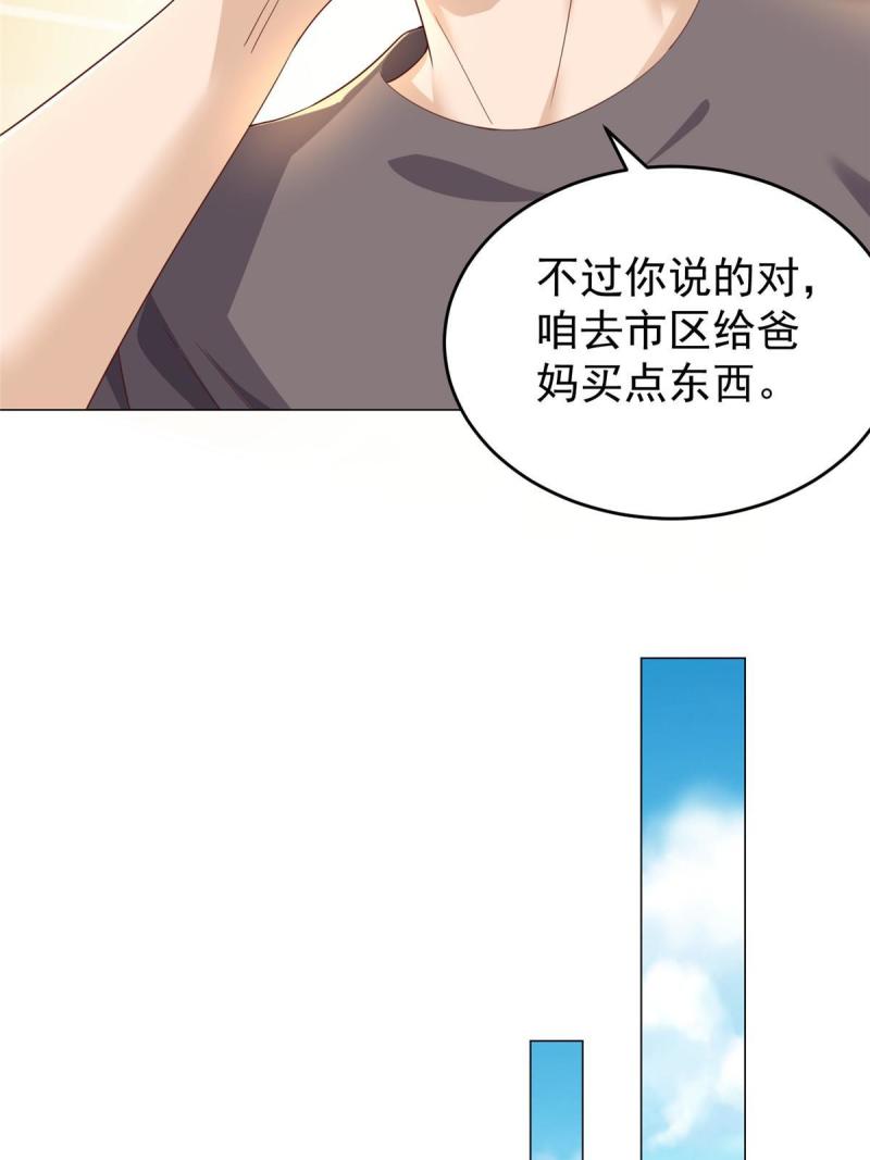 我摊牌 小说漫画,338 维护大哥31图