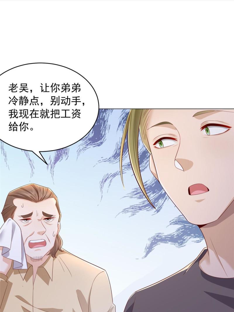 我摊牌 小说漫画,338 维护大哥15图