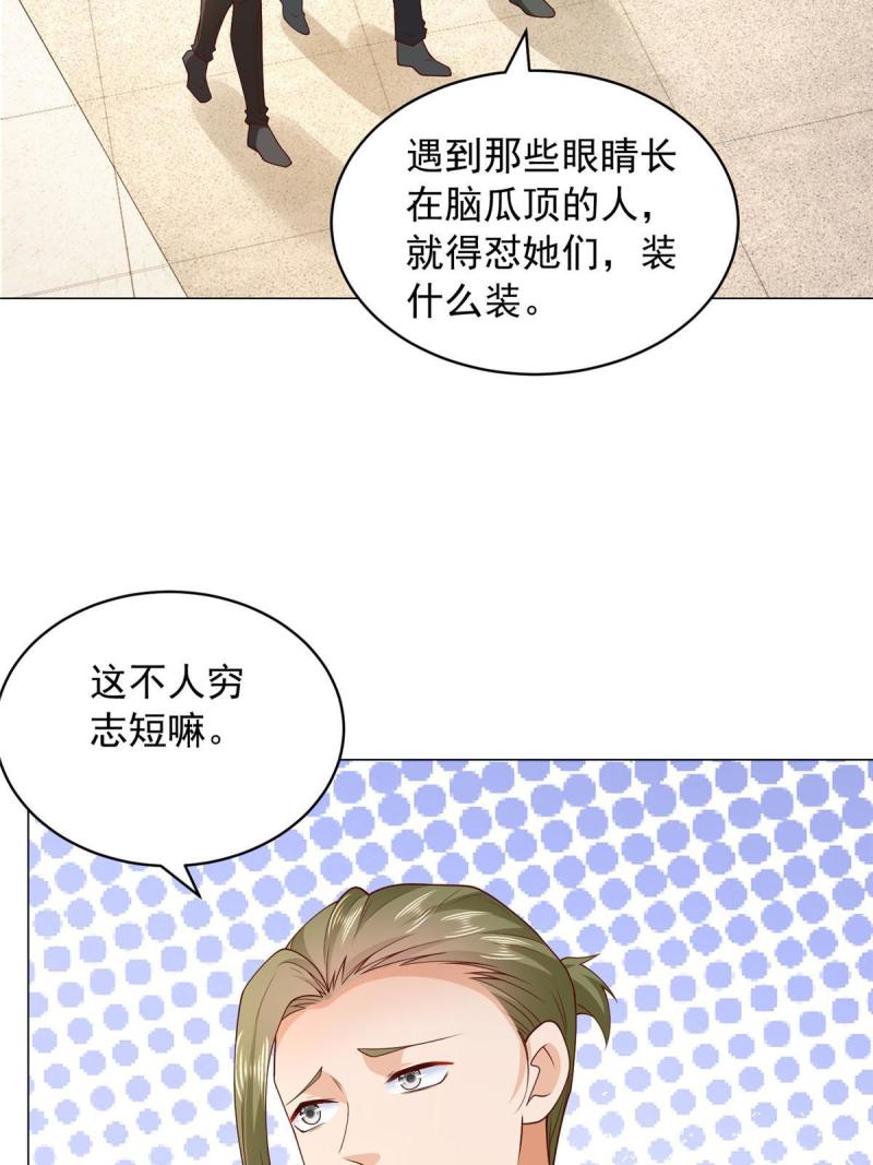 摊牌了我全职业系统漫画免费酷漫屋漫画,339 再见仇人17图