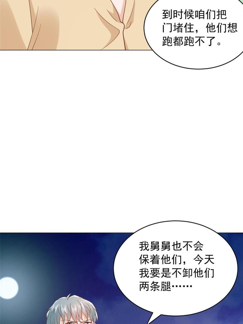 摊牌了我全职业系统漫画免费酷漫屋漫画,339 再见仇人51图