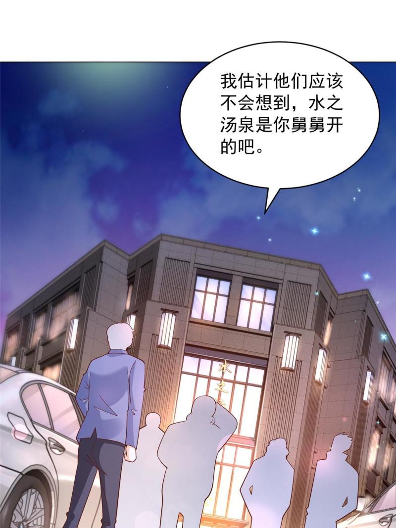 摊牌了我全职业系统漫画免费酷漫屋漫画,339 再见仇人47图