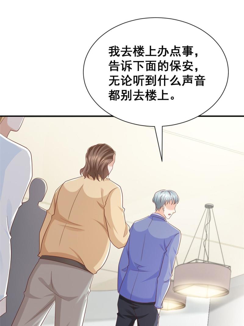 摊牌了我全职业系统漫画免费酷漫屋漫画,340 不给钱就是这个下场12图