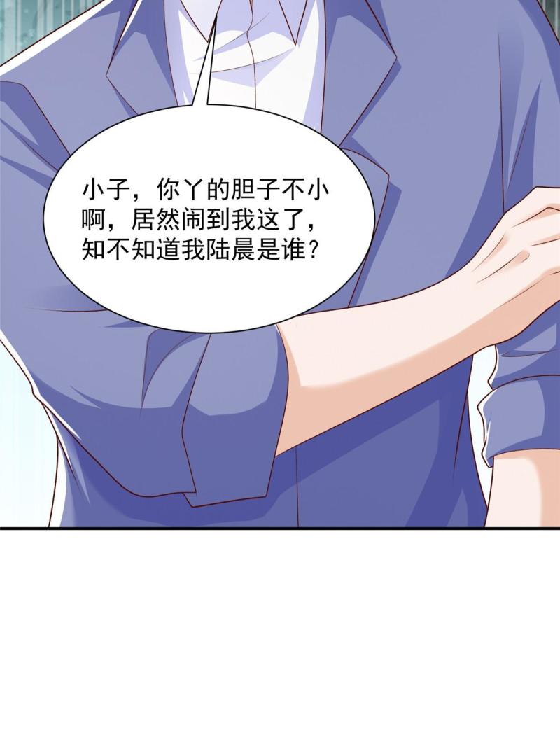 摊牌了我全职业系统漫画免费酷漫屋漫画,340 不给钱就是这个下场28图