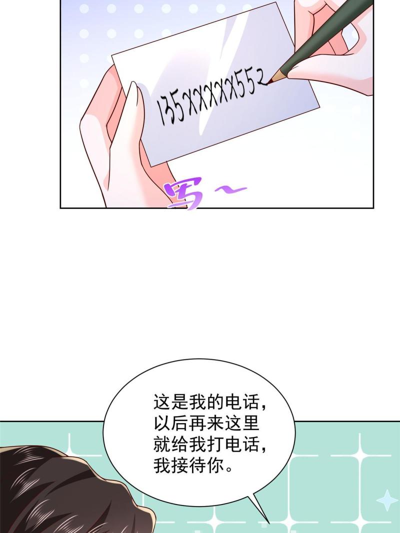 我摊牌 小说漫画,342 浪漫烟火33图