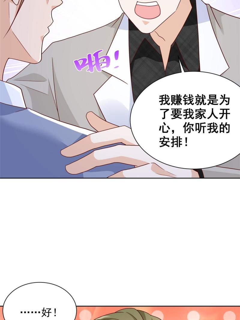 我摊牌 小说漫画,342 浪漫烟火8图