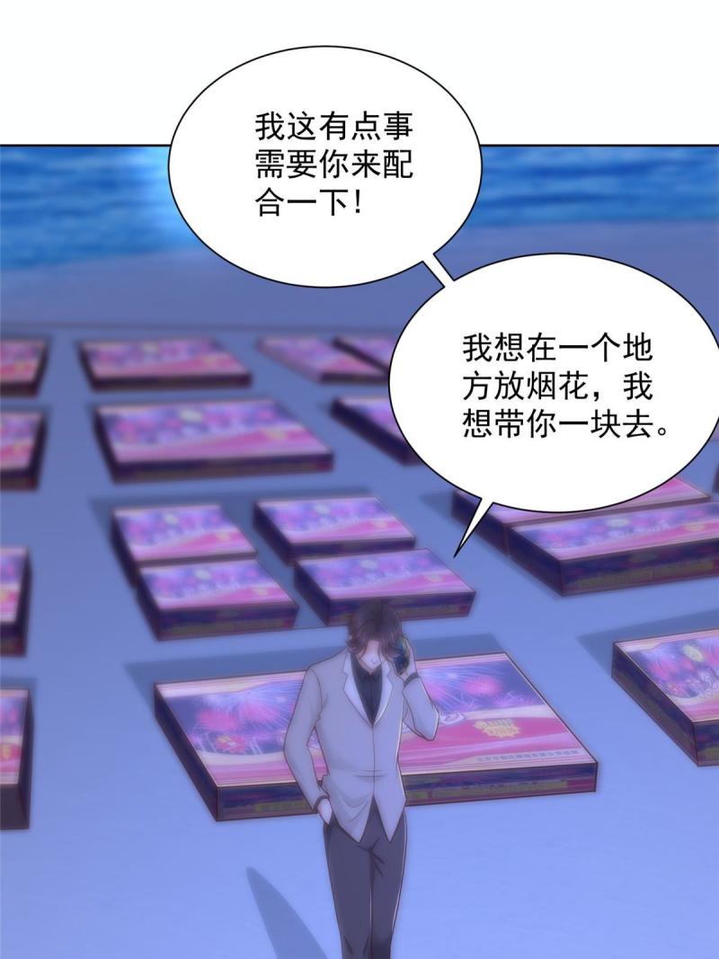 我摊牌 小说漫画,342 浪漫烟火51图