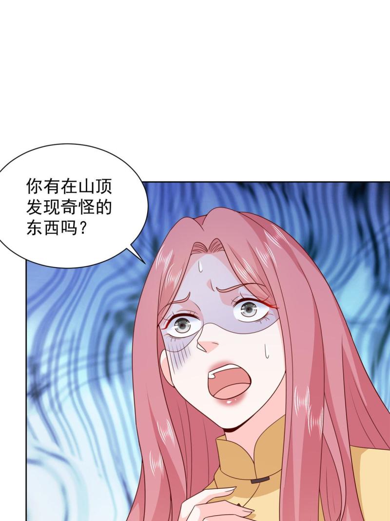 我摊牌 小说漫画,342 浪漫烟火28图