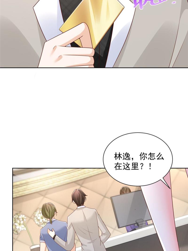 我摊牌 小说漫画,342 浪漫烟火17图