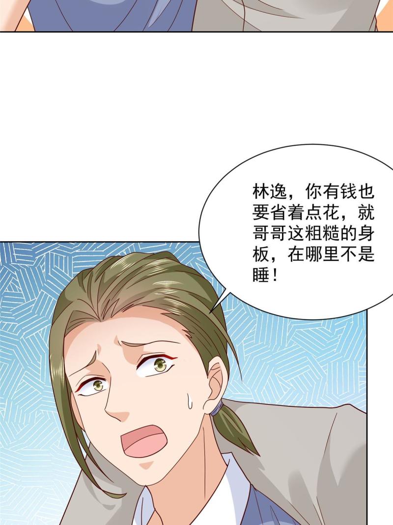 我摊牌 小说漫画,342 浪漫烟火6图